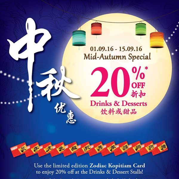 Kopitiam Singapore Mid-Autumn Special 20% Off Drinks & Desserts Promotion 1 to 15 Sep 2016