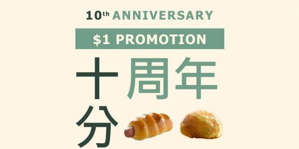 Barcook Bakery Singapore 10th Anniversary $1 Promotion 7-11 May 2018