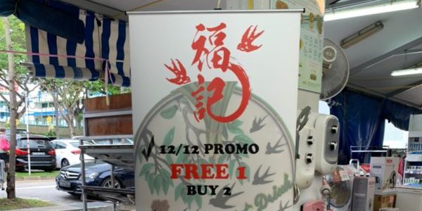 Hock Kee Birds Nest Drink SG 12.12 Buy 2 Get 1 FREE Promotion 7-15 Dec 2019