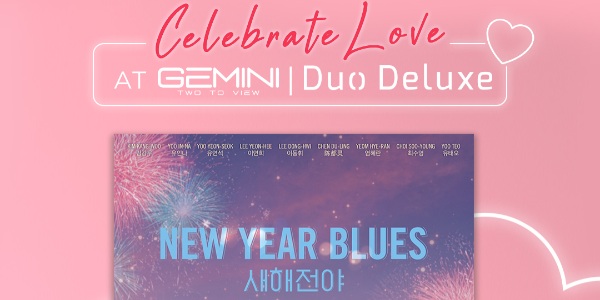 Celebrate love with Golden Village @ Gemini & Duo Deluxe